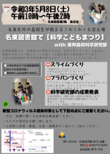 部活動 スクールライフ 東邦高等学校